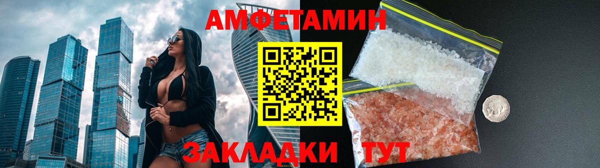 Amphetamine 97% Железногорск