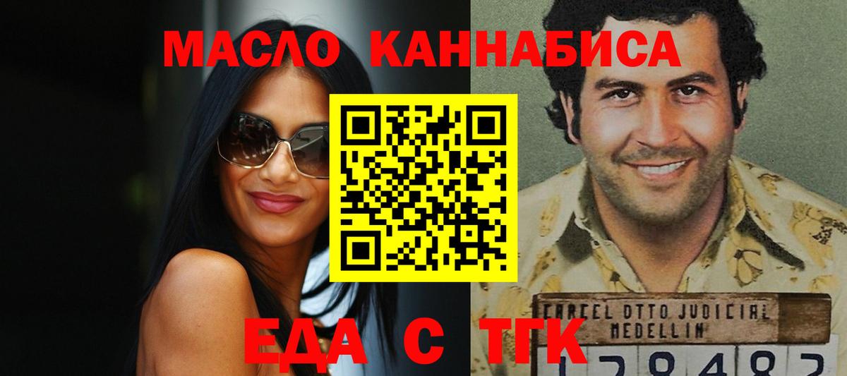 Canna-Cookies марихуана  Вход с VPN  Железногорск 