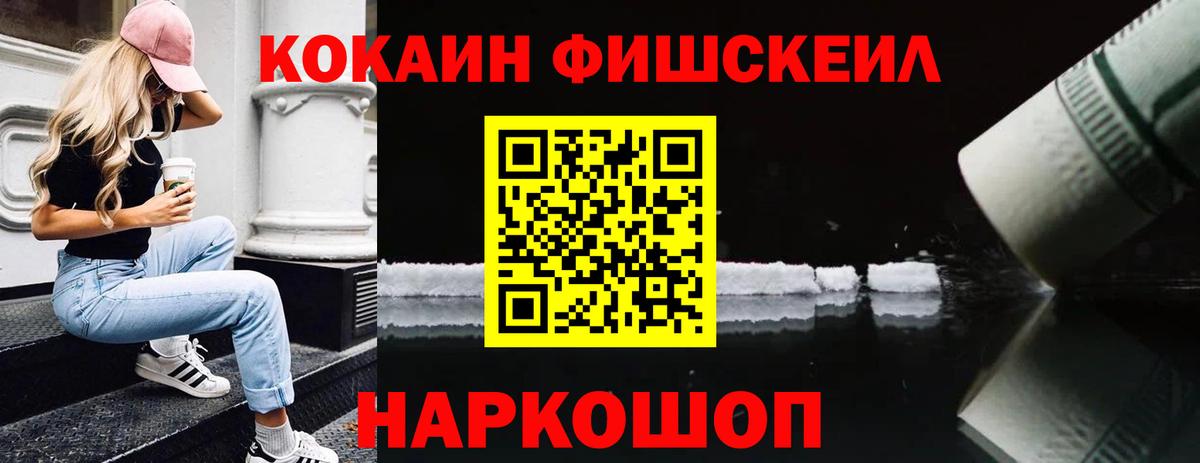 Кокаин 98%  купить наркотик  Железногорск  Cocaine 98%  Вход с VPN  Кокаин 