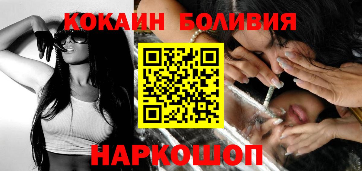 Cocaine Колумбийский Железногорск