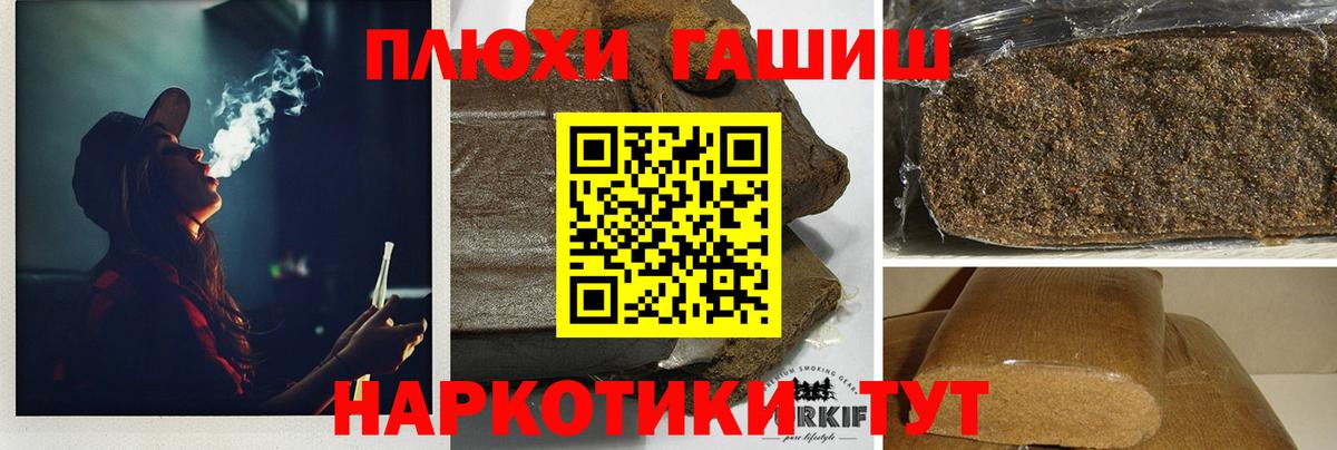 Гашиш Cannabis  Вход с VPN  Железногорск  Гашиш Изолятор 