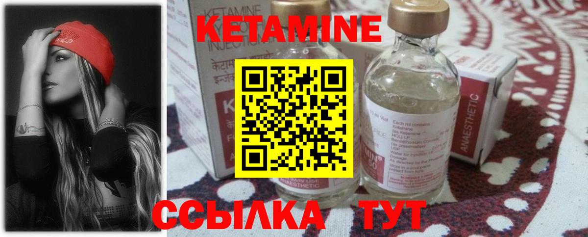 Железногорск  КЕТАМИН VHQ  Кетамин ketamine  мориарти наркотические препараты  Вход с VPN 