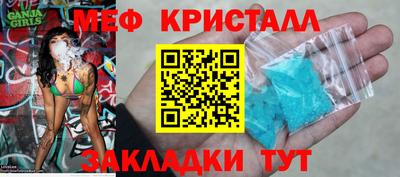 мефедрон Кунгур