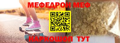 мефедрон Кунгур