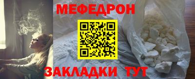 мефедрон Кунгур