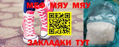 мефедрон Кунгур