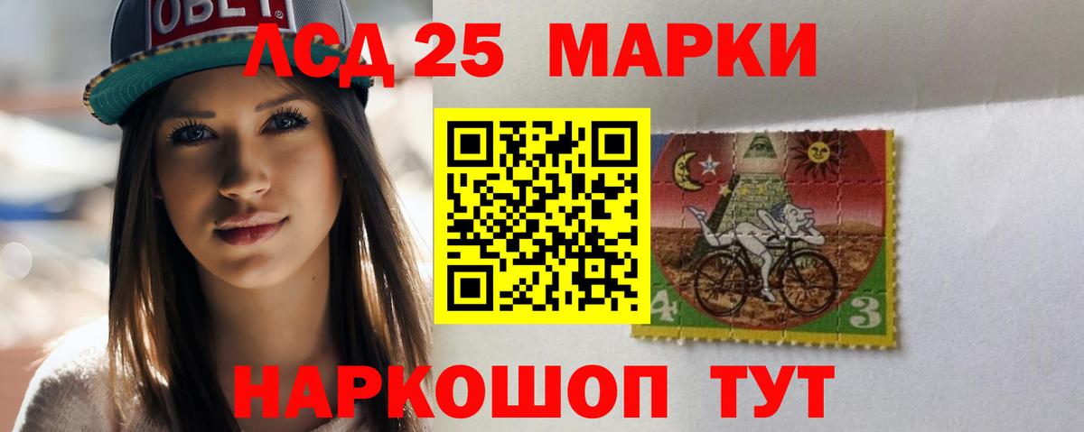 Лсд 25 экстази кислота Железногорск