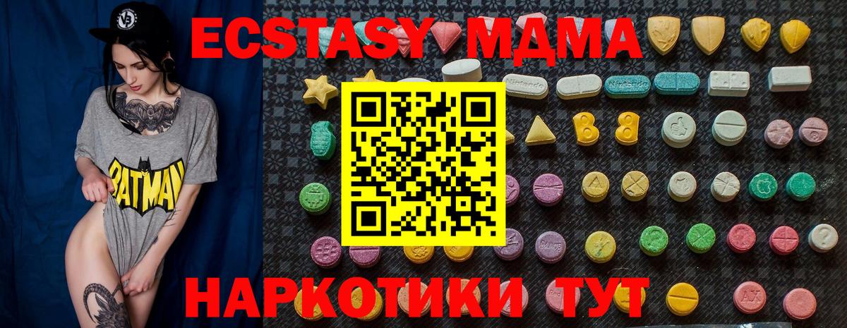 MDMA молли  МДМА  Вход с VPN  Железногорск  MDMA crystal 