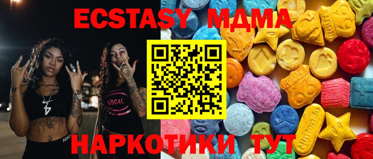 MDMA молли Железногорск