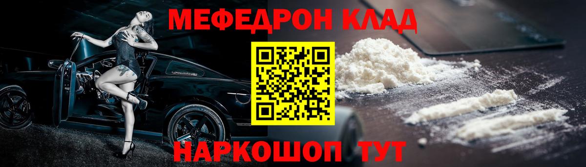 Меф 4 MMC  Вход с VPN  Мефедрон  МЕФ 4 MMC  Железногорск 