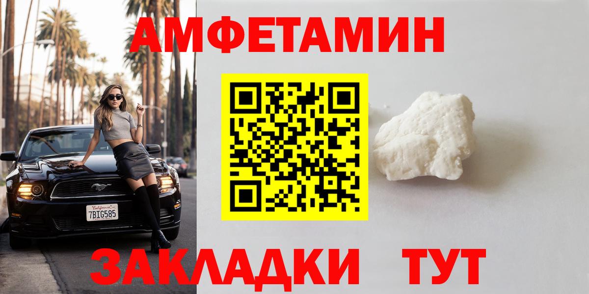 МЕТАМФЕТАМИН  Вход с VPN  Железногорск  Метамфетамин пудра 