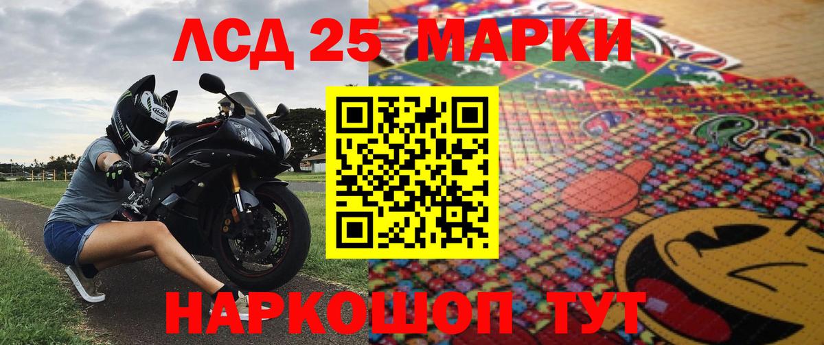 Марки 25I-NBOMe 1,5мг Железногорск