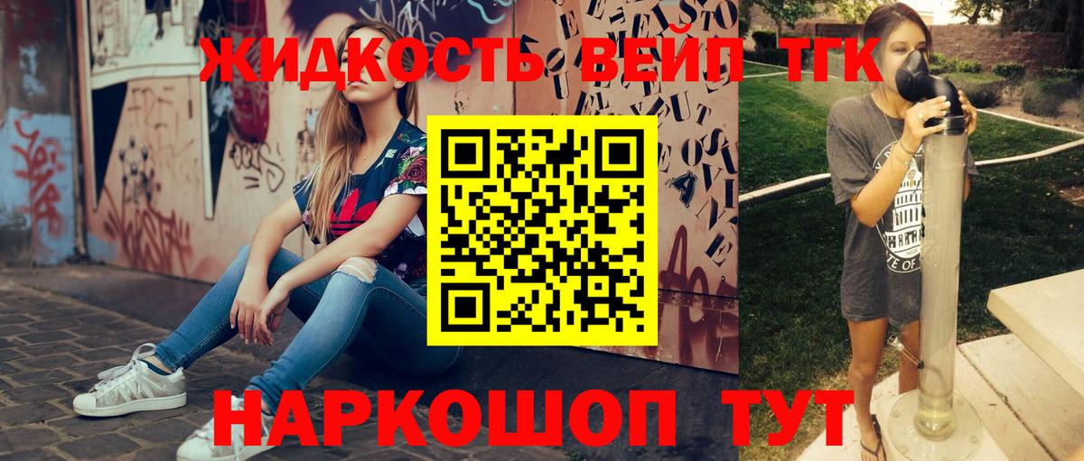 Железногорск  Дистиллят ТГК Wax  цена наркотик  Вход с VPN 