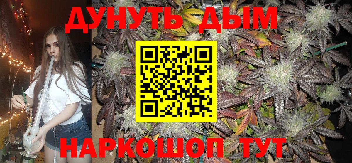 Железногорск  Канабис Bruce Banner  Шишки марихуана White Widow  Вход с VPN 